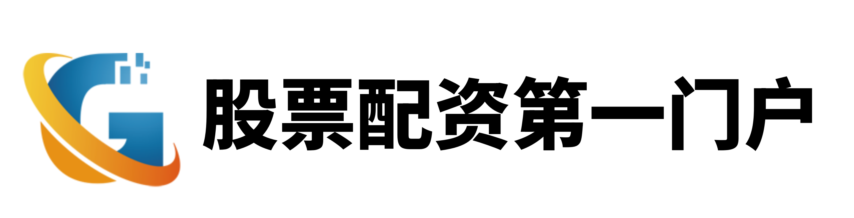 爱配资